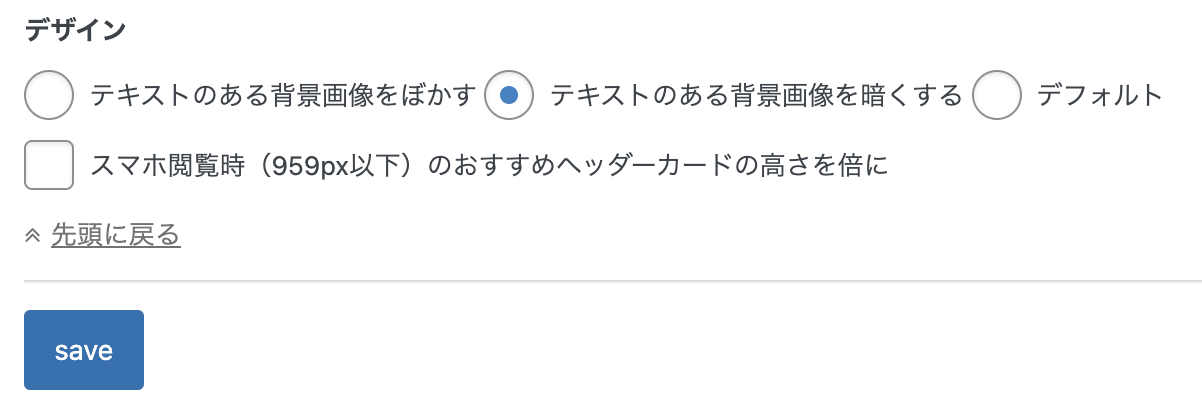 Affinger5 ヘッダーカードを暗くする方法 エラーなし